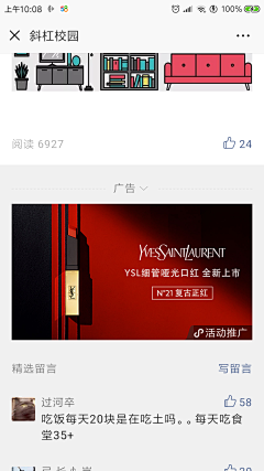 MJ_Design采集到广告位-公众号:底部