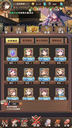 栗栗栗子酱酱采集到商店