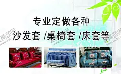 专业定制 【酷图网】专业,定制,唯美,清新,沙发套,名片