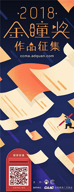 FlashDesign采集到专题页_阅读类