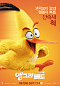 The Angry Birds Movie DVD Release Date | Redbox, Netflix, iTunes, Amazon : In this 3D animated comedy, the original Angry Bird, Red, along with two of his pals Chuck and Bomb, find themselves on a strange island. They encounter flightless birds that are n