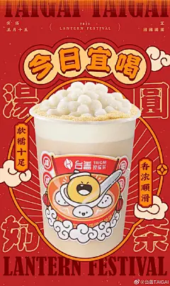 抓人眼球的饮品海报，鲜明的主题商品，交相呼应的配色，把视觉冲击力拉到最高点，文字搭配和排版布局快点学起来~

#海报设计# #灵感的诞生# ​​​​