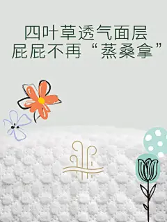 【直播专享】[尺码任选]治愈之柔小森林纸尿裤/拉拉裤/组合装-tmall.com天猫