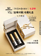 【情人节礼物】YSL圣罗兰七夕珍藏口红礼盒 金银条77烟装粉1966-tmall.com天猫