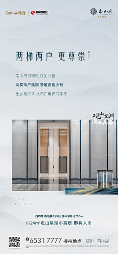失眠接待所采集到物业价值