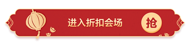 新年框架_潶齒洫誏 采集到洫誏~UI-仙...