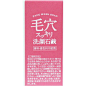 酵素洗顔料 毛穴スッキリ洗顔石鹸 80g 毛穴ケア 肌ケア洗顔料 ヒアルロン酸 コラーゲン入