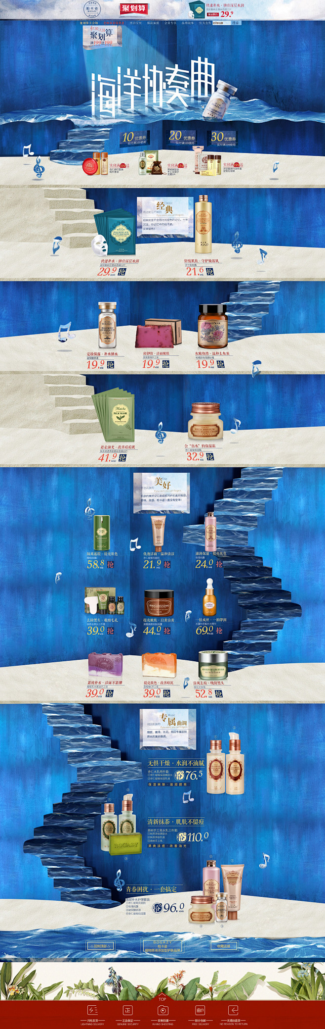 20157月聚划算-柏卡姿旗舰店-天猫T...