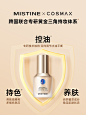 Mistine蜜丝婷小蓝盾粉底液混干油皮保湿遮瑕控油持久不脱妆正品-tmall.com天猫