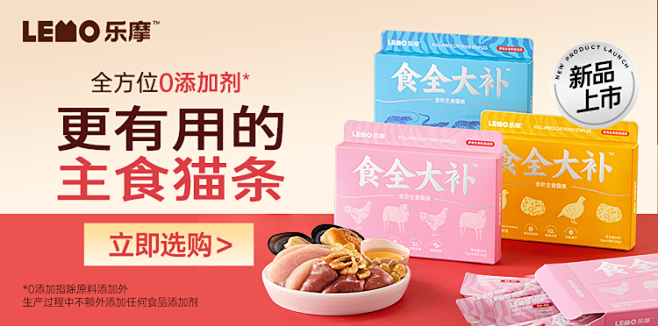 猫条品销宝banner