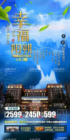 桂林银子岩旅游海报  - 源文件下载【酷图网】银子岩,西街,东西巷,印象刘三姐,旅游海报