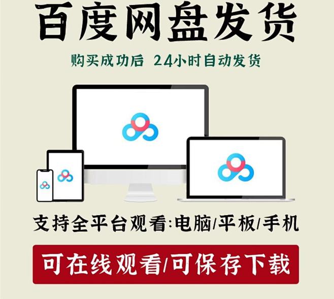 曾仕强讲座视频全集课程国学智慧经典网盘学...