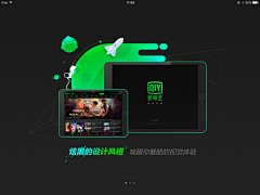 丫头姐姐么么哒采集到iPad-引导页、启动页