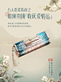 中国风！18张国货花西子营销海报设计