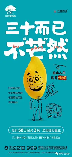 创意参考｜“三十而已”借势单图参考3 : 创意知乎，知乎创意