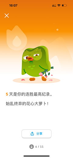 林小柏采集到英语产品Ui