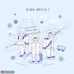 城市公共卫生防御病毒传播医疗插画 医疗保健 健康恢复