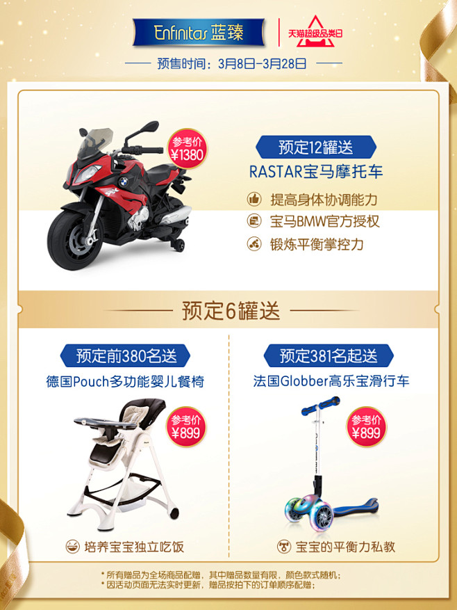 蓝臻2段较大婴儿奶粉900g*6罐（付尾...