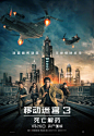 移动迷宫3：死亡解药
Maze Runner: The Death Cure

