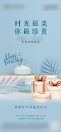 生日海报
