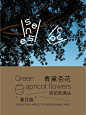 原创设计｜高级生活新方式-日茶酒咖 - 小红书