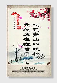 校园励志文化励志名言海报