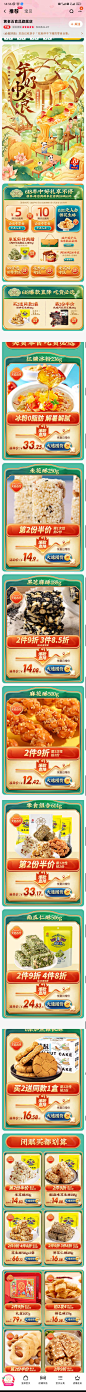 618-黄老五食品旗舰店