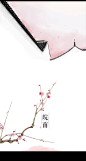 【杏雪素笺】古风素雅水彩手绘插画  皖南
