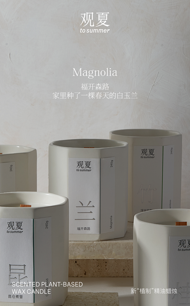 新品上市 | 新“植制”蜡烛 3个变化
