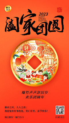 杨吐吐采集到年夜饭