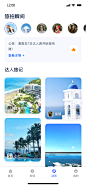 旅游App  旅游指南  蓝色app