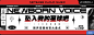 网易云banner 新声音量