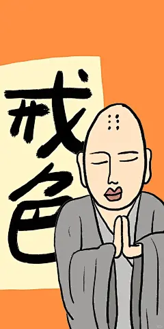 原创壁纸图案 你准备戒什么_4_糯米花_来自小红书网页版