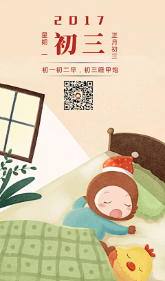 幻境123采集到新年