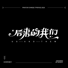 洱海1011采集到字体