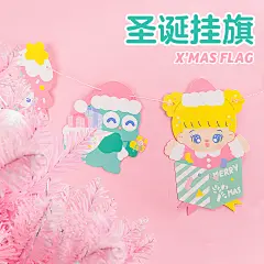 插画小彩旗 圣诞派对挂旗 生日聚会少女心装饰 哥斯拉小姐原创-淘宝网