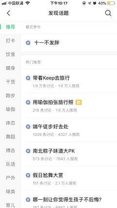 灵魂画手卢采集到tab切换