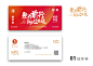 【素材能量站】卡券 年会 抽奖券 发布会  |488627 