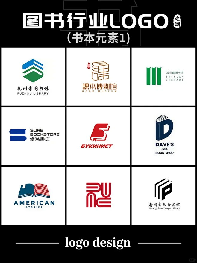 书店logo设计，图书馆标志商标设计 - 小红书-花瓣网