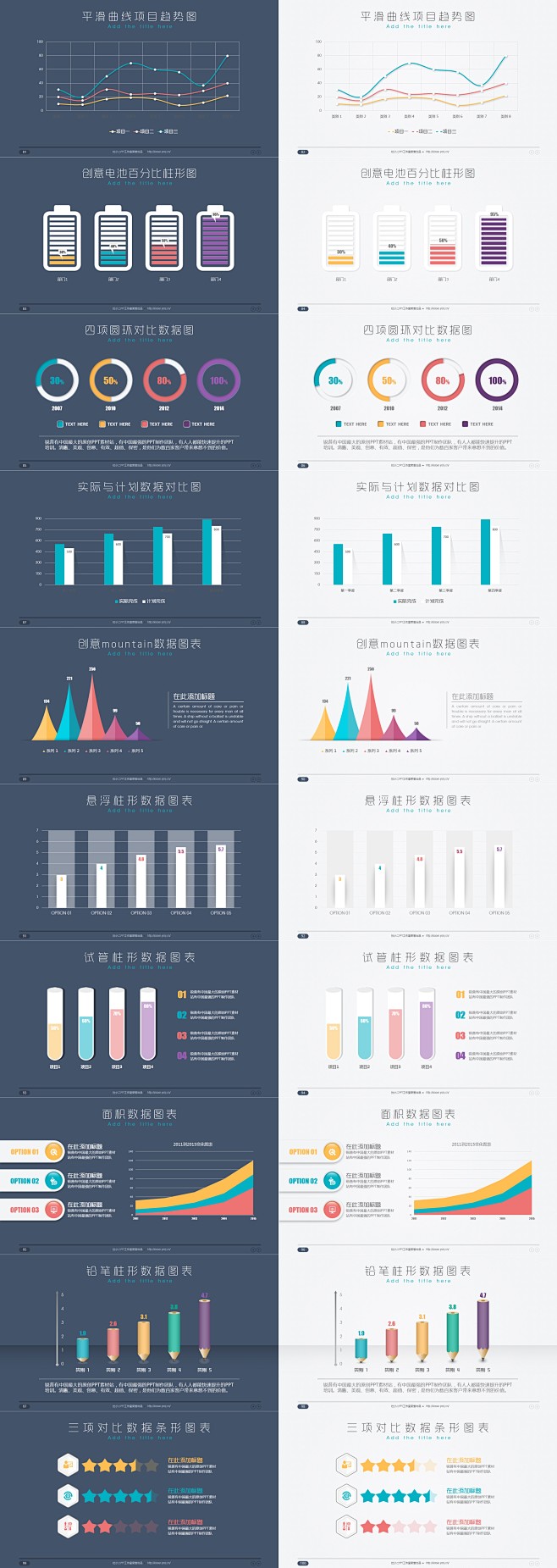 #数据图表##发布会##微立体##PPT...