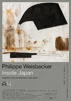 精致排版！15款日本展览海报 ​​​​