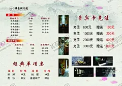 价目表 【酷图网】商品,项目,价目表,足疗,宣传,海报