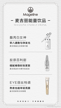欧莱美采集到麦吉丽