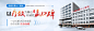 专业疾病治疗专科医院大楼横幅竞价图banner