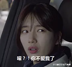#任意依恋# 由于官博君被最新的剧情虐到，哭晕了三天才爬起来继续工作，迟来的表情包，大家请享用~