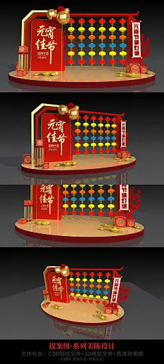 2022年虎年闹元宵猜灯谜元宵节花灯美陈