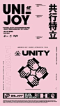 UNI_JOY来了，它想要成为城里年轻人们的聚能场 - 设计文章 - （）