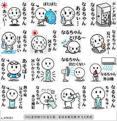 @飞天胖虎 line贴图表情包贴纸[编号4056264]NARU-Chan SUMMER (JAPAN Still Image)  Hello! I am NARU-Chan.