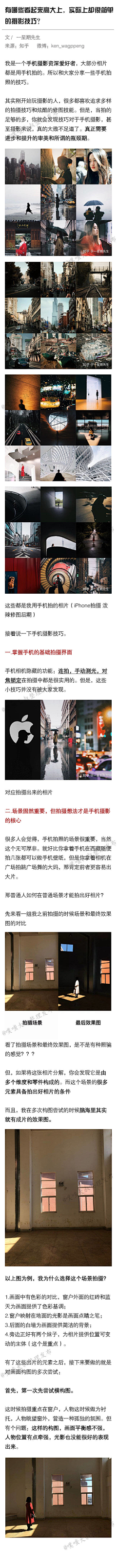 你滚吧……采集到拍摄技巧