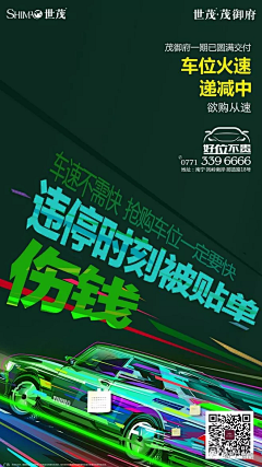 男無乖々采集到车位